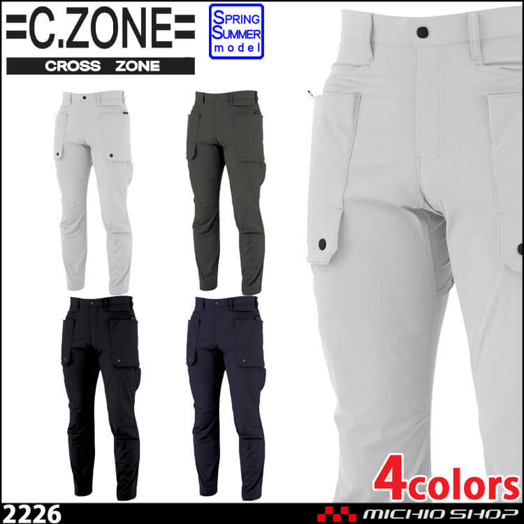 C.ZONE クロスゾーン ジーベック XEBEC カーゴパンツ 春夏 2226 コーデュラ 作業着 パンツ