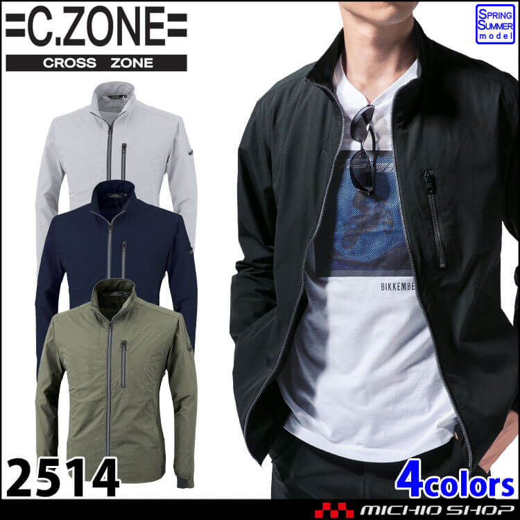 C.ZONE クロスゾーン 長袖ブルゾン 2514 XEBEC ジーベック 作業着 作業服 接触冷感 