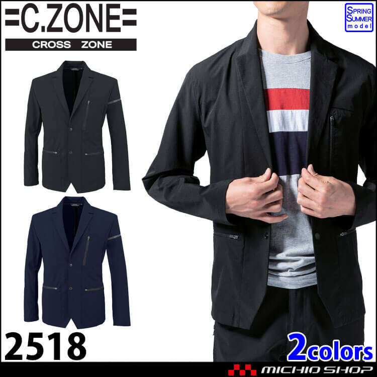 C.ZONE クロスゾーン テーラードジャケット 2518 XEBEC ジーベック 作業着 作業服 接触冷感 