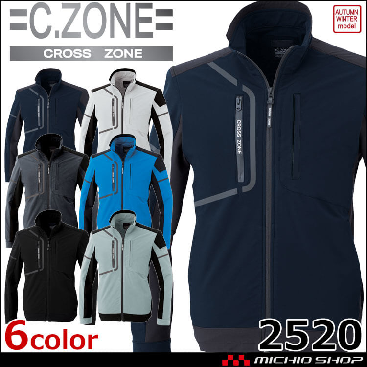 秋冬作業着 作業服 C.ZONE クロスゾーン ストレッチ 長袖ブルゾン 2520 XEBEC ジーベックエコ素材