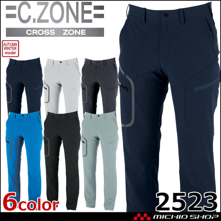 秋冬作業着 作業服 C.ZONE クロスゾーン ストレッチ カーゴパンツ 2523 XEBEC ジーベック エコ素材