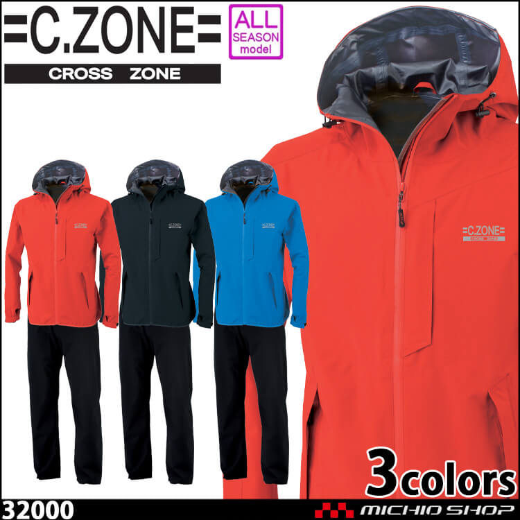C.ZONE クロスゾーン ジーベック XEBEC レインウェア上下セット 32000 雨具 作業着