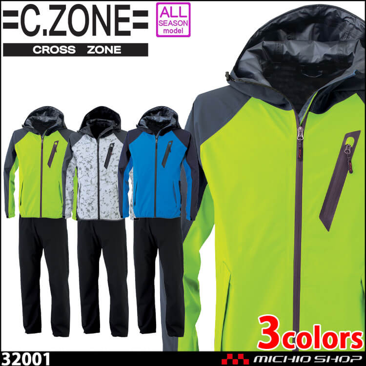 C.ZONE クロスゾーン ジーベック XEBEC レインウェア上下セット 32001 雨具 作業着