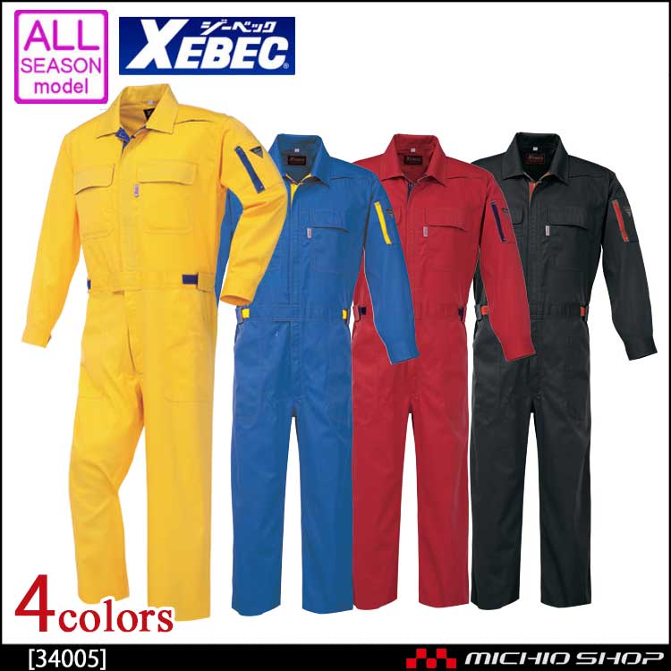 つなぎ作業服 XEBEC ジーベック 続服 34005 通年