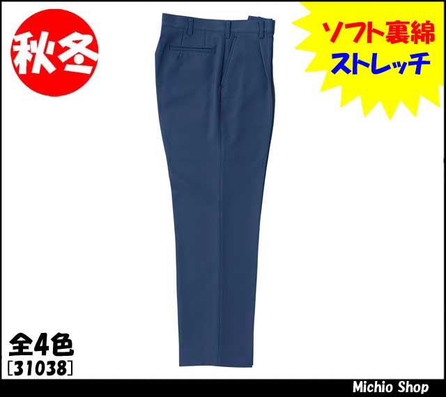 [作業服・作業着][クロダルマ]秋冬スラックス　31038　KURODARUMA作業服