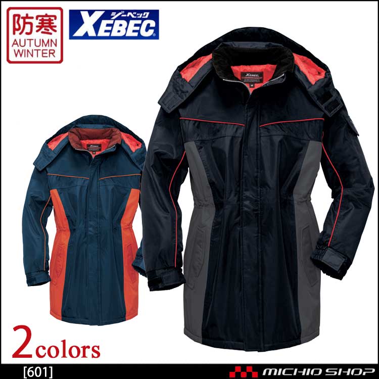 防寒着 XEBEC ジーベック 防水防寒コート 601 作業服