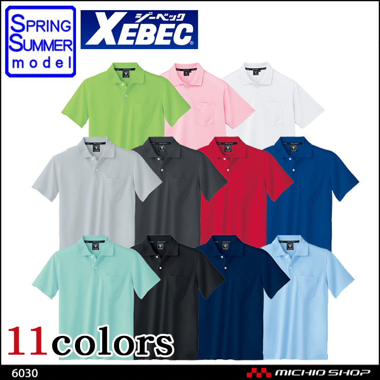 作業服 ジーベック XEBEC 半袖ポロシャツ 6030