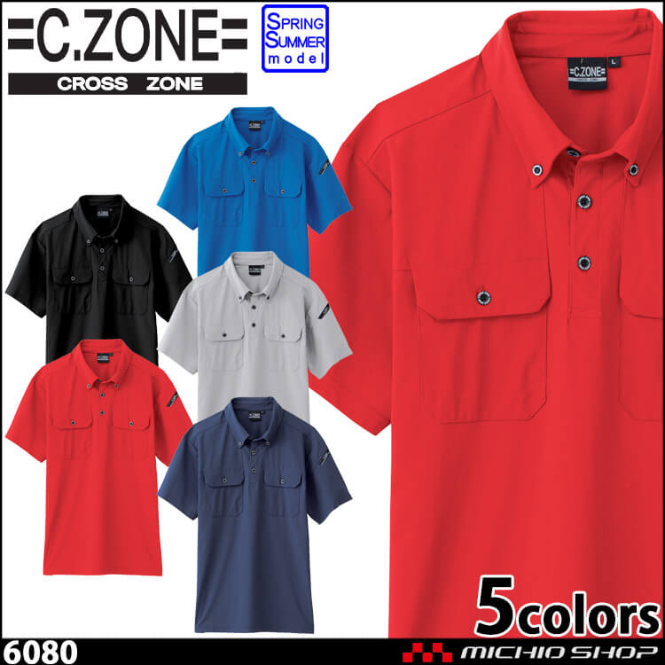 C.ZONE クロスゾーン ジーベック XEBEC 半袖ポロシャツ 春夏 6080 作業着 シャツ ポロシャツ