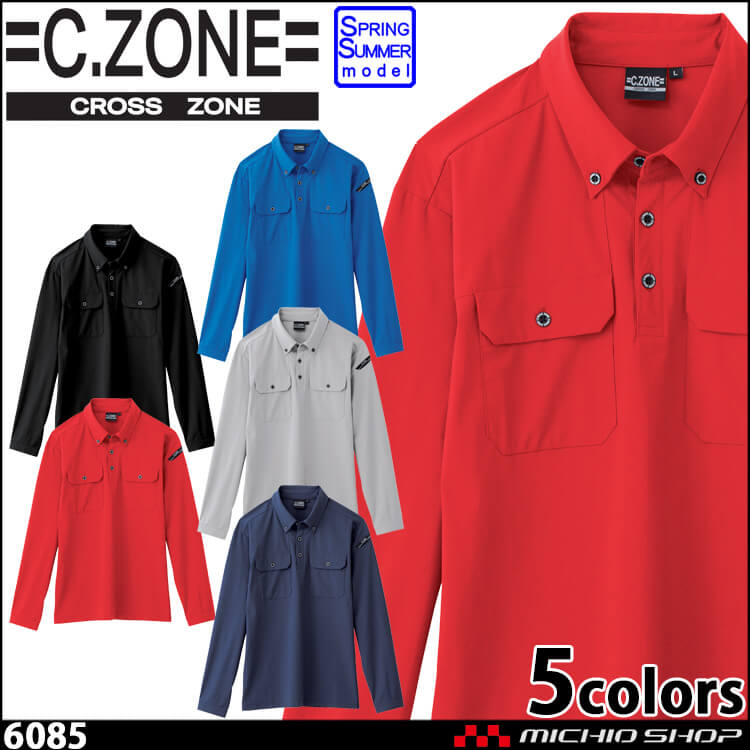 C.ZONE クロスゾーン ジーベック XEBEC 長袖ポロシャツ 春夏 6085 作業着 シャツ ポロシャツ