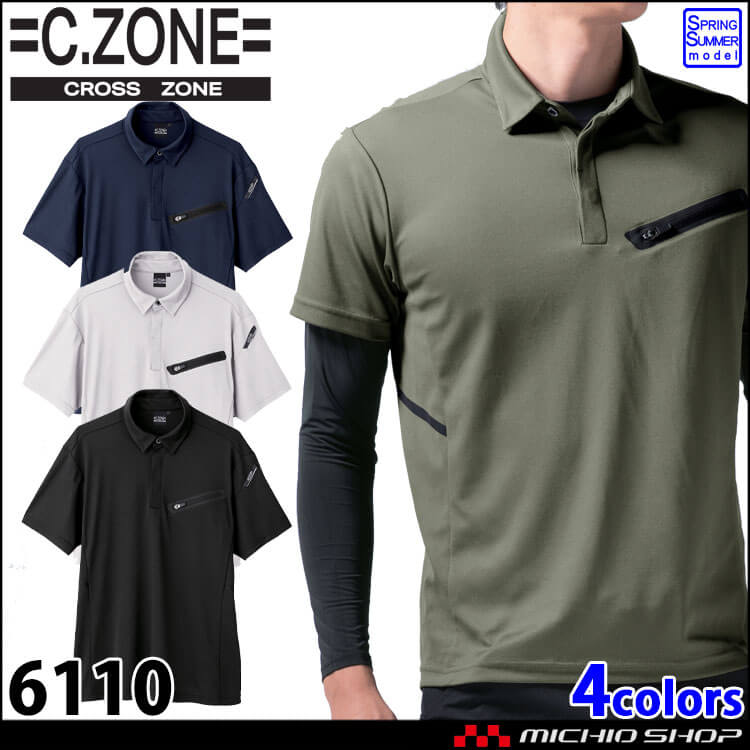 C.ZONE クロスゾーン 半袖ポロシャツ 6110 XEBEC ジーベック 作業着 作業服 接触冷感