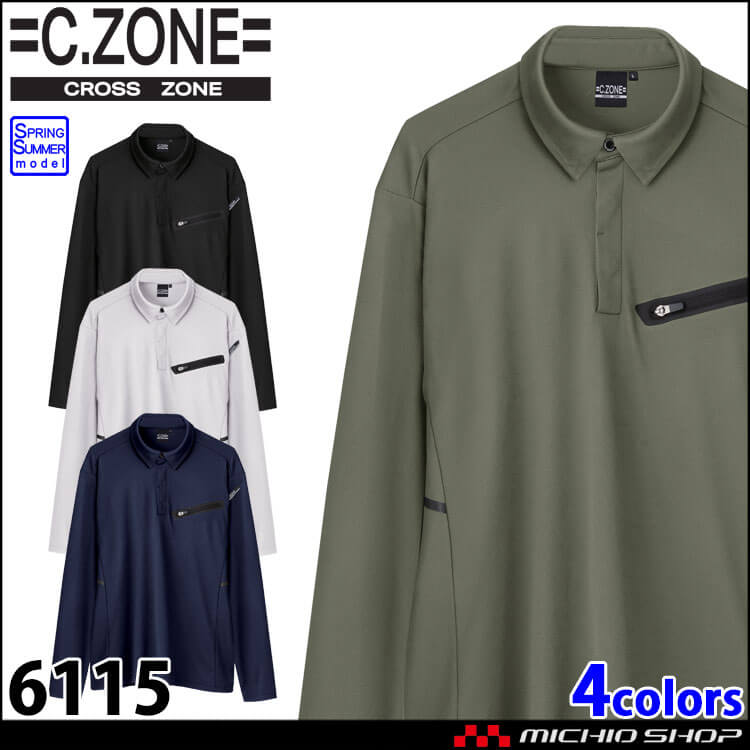C.ZONE クロスゾーン 長袖ポロシャツ 6115 XEBEC ジーベック 作業着 作業服 接触冷感