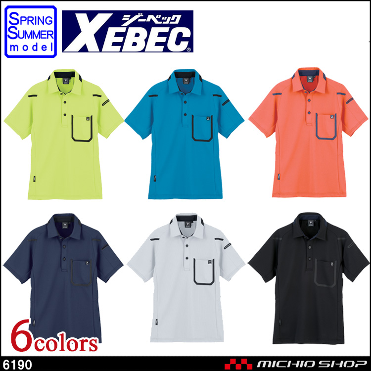 作業服 XEBEC ジーベック 春夏 半袖ポロシャツ 6190