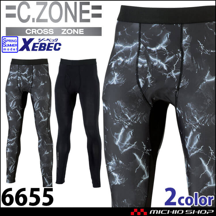 インナー C.ZONE クロスゾーン ロングパンツ 6655 春夏 接触冷感 UVカット 吸汗速乾性 ストレッチ XEBEC ジーベック 作業着