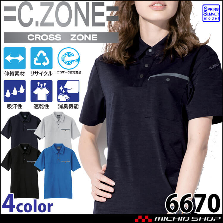 C.ZONE クロスゾーン 半袖ポロシャツ 6670 作業着 作業服 春夏 エコ素材 ユニセックス XEBEC ジーベック 