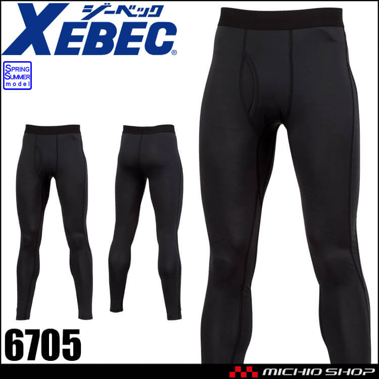 XEBEC ジーベック ロングパンツ 6705 インナー 春夏 2026年春夏新作