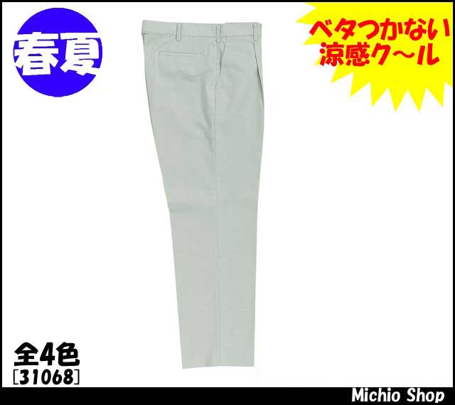 作業服 作業着 クロダルマ スラックス（ワンタック） 31068 KURODARUMA