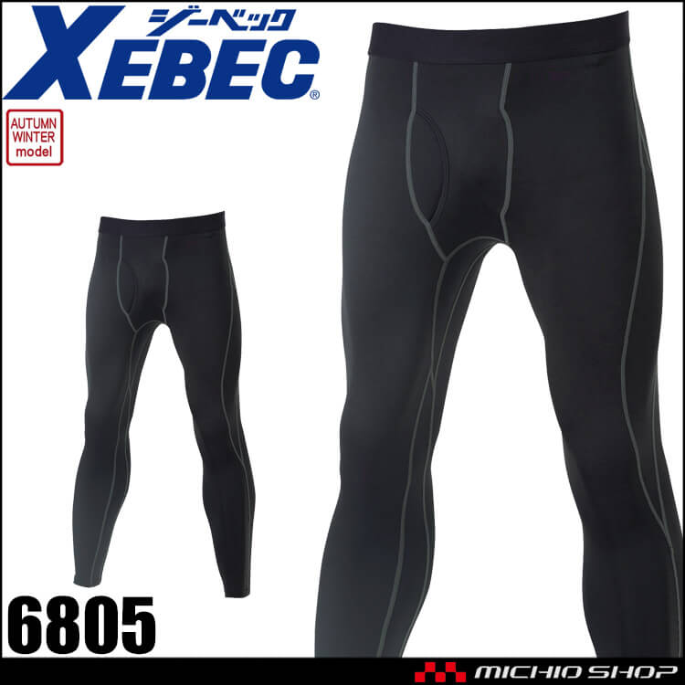 XEBEC ジーベック ロングパンツ 6805 インナー 秋冬 2026年秋冬新作