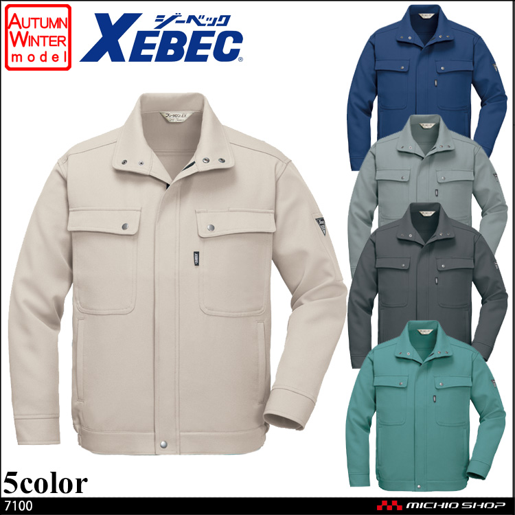 XEBEC ジーベック 秋冬 長袖ブルゾン 7100 作業服