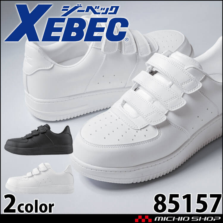 安全靴 XEBEC ジーベック プロスニーカー 85157 作業靴 セーフティシューズ 鋼製先芯 耐滑