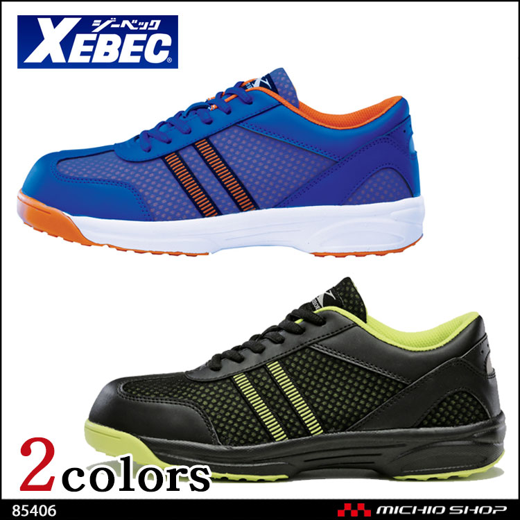 安全靴 XEBEC ジーベック セフティシューズ 85406