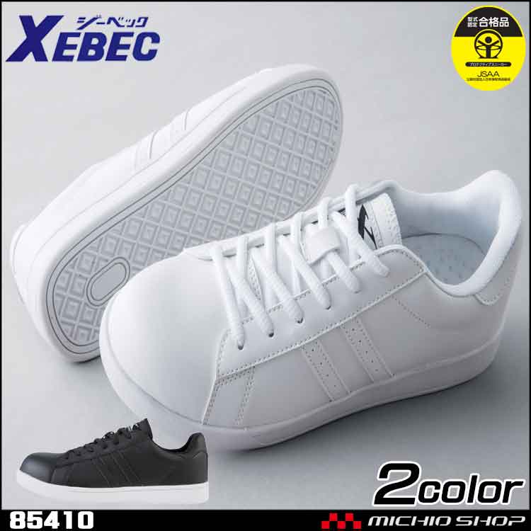 安全靴 XEBEC ジーベック プロスニーカー（先芯入り）（紐） 85410 