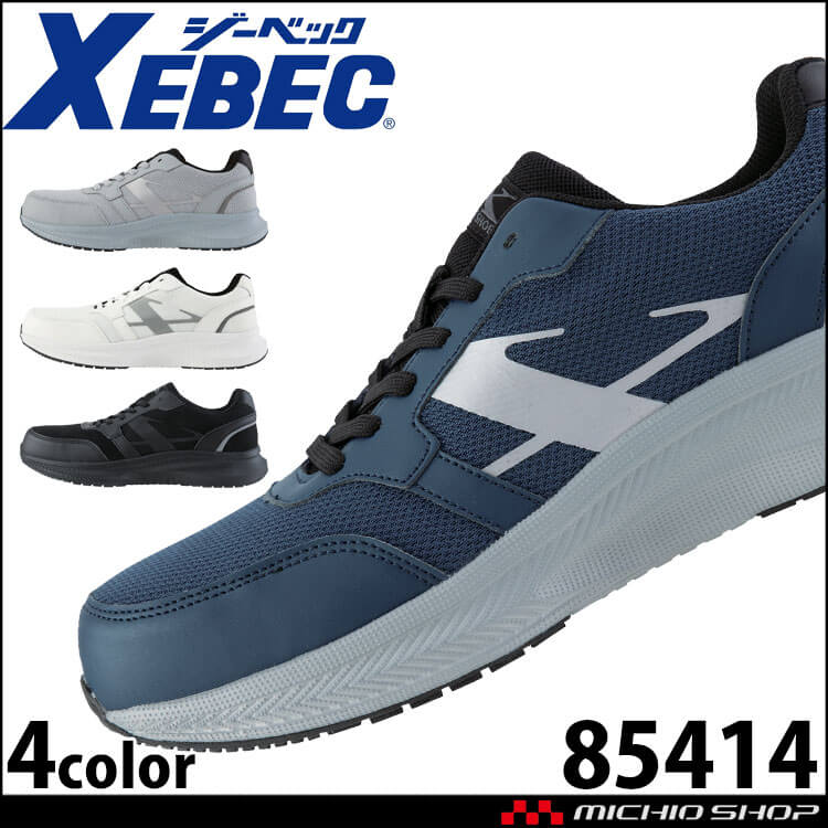 安全靴 XEBEC ジーベック セーフティーシューズ 85414 ひもタイプ 作業靴 樹脂先芯 軽量 