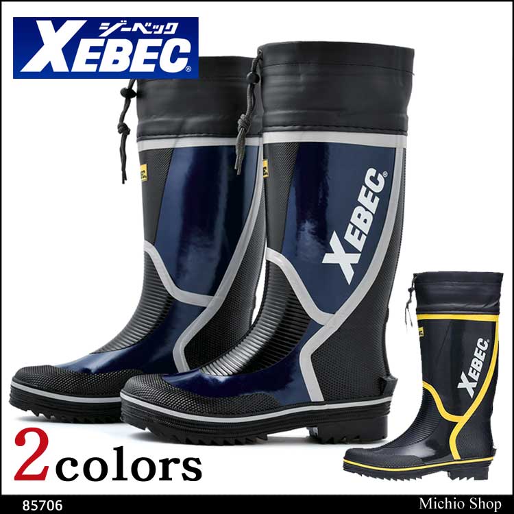 作業靴 XEBEC ジーベック 長靴 85706