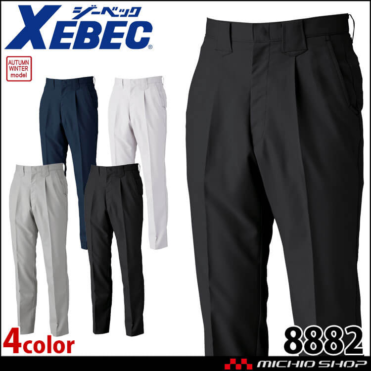 作業服 XEBEC ジーベック 秋冬 スラックス 8882