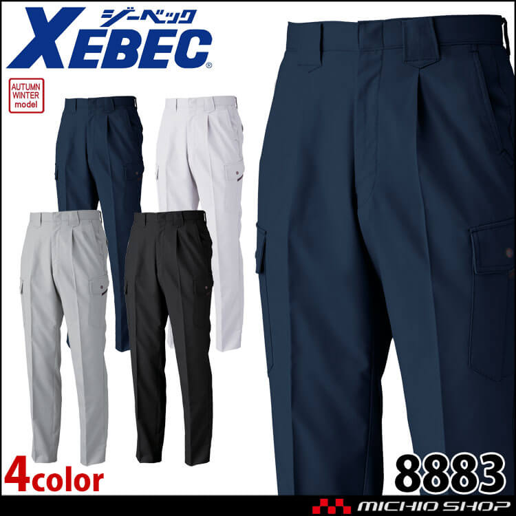 作業服 XEBEC ジーベック 秋冬  ラットズボン 8883