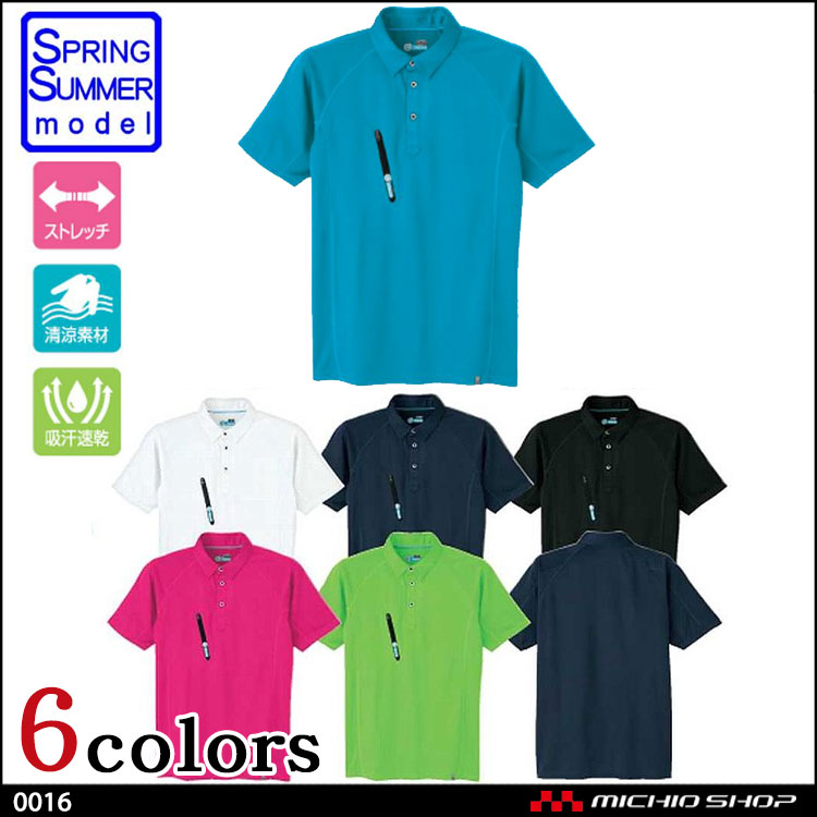 作業服 ASAHICHO 旭蝶 半袖ポロシャツ 0016 春夏