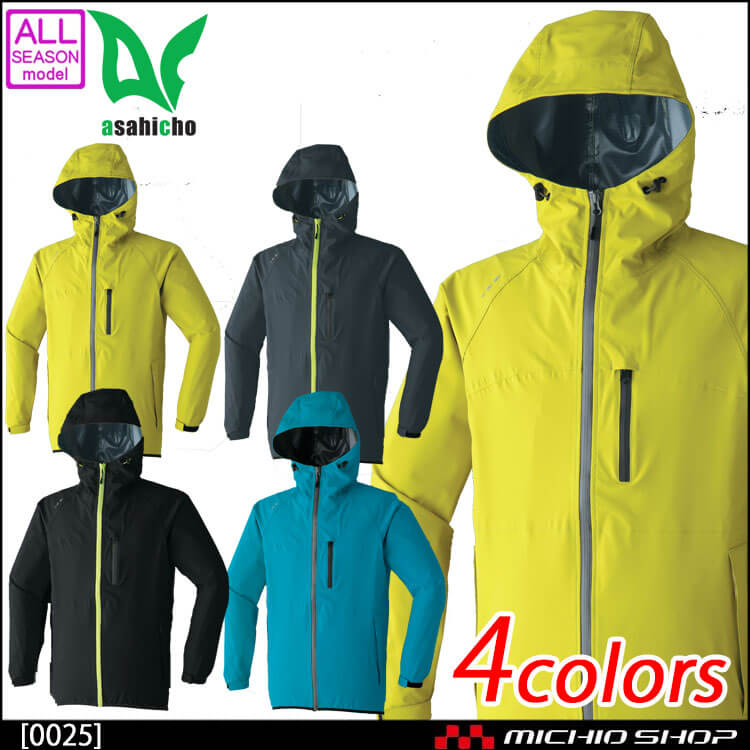 雨合羽作業服 ASAHICHO 旭蝶繊維 ストレッチレインジャケット 0025 通年