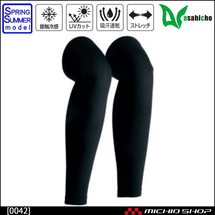 インナー 作業服 春夏 旭蝶繊維 ASAHICHO 0042 クールギア レッグカバー