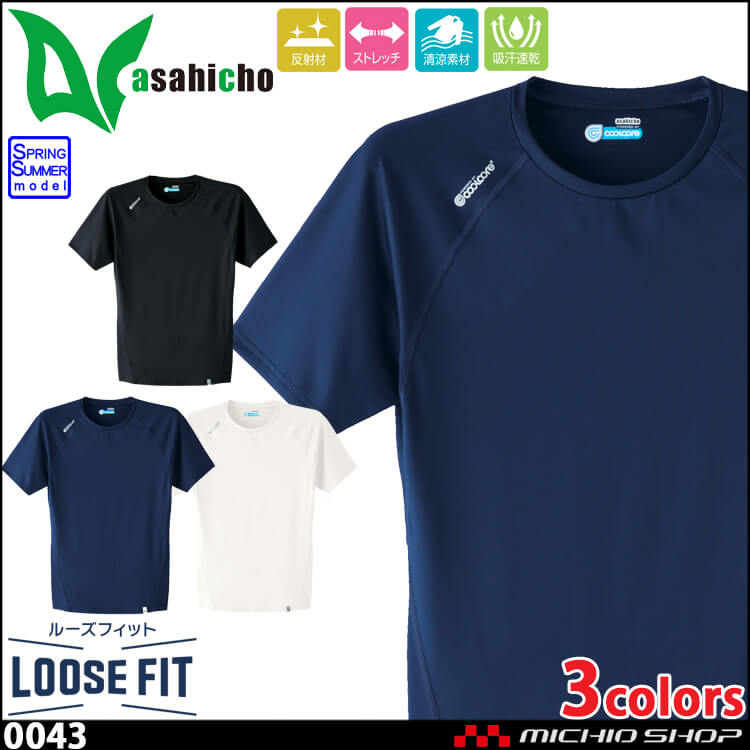 インナーコンプレッション ASAHICHO 旭蝶繊維 半袖クールインナー 0043 春夏