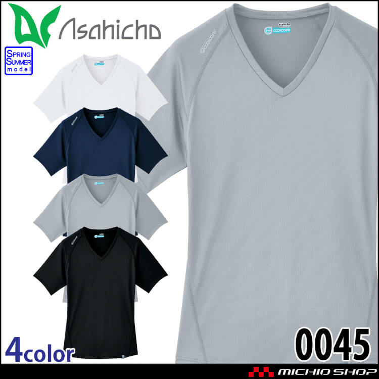 Asahicho Vネック半袖インナー 0045 クールコア COOLCORE コンプレッション 作業服 春夏 旭蝶繊維 アサヒチョウ 2026年春夏新作