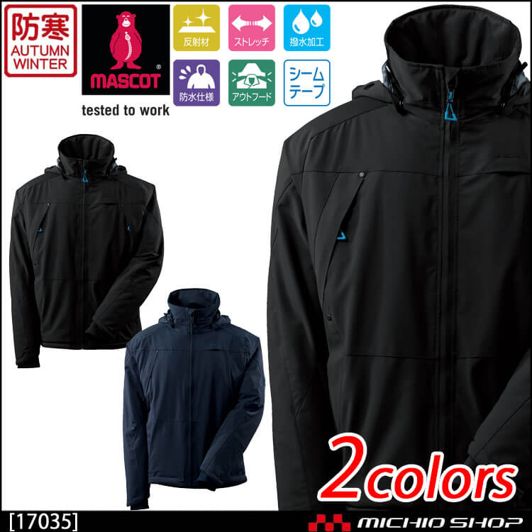 作業服 防水防寒 ウィンタージャケット 17035 マスコット MASCOT 旭蝶繊維 秋冬