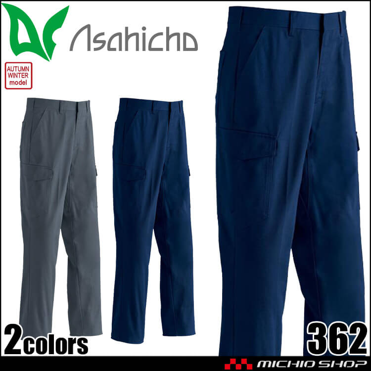 アサヒチョウ asahicho 旭蝶 難燃カーゴパンツ 362 作業服 作業着 綿100％ 秋冬 2025年秋冬新作