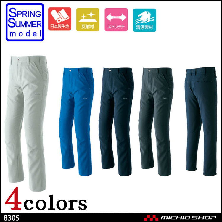 作業服 ASAHICHO 旭蝶 パンツ（ノータック） 8305 春夏