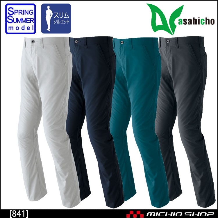 作業着　作業服　春夏　アサヒチョウ　ASAHICHO　841　ノータックパンツ