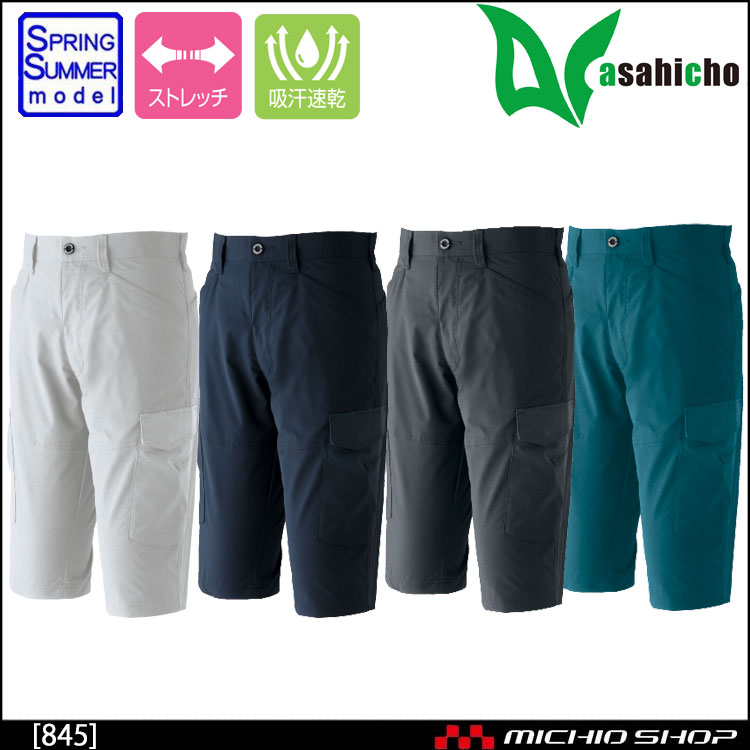 作業服　春夏　アサヒチョウ　ASAHICHO　845　ノータックハーフパンツ