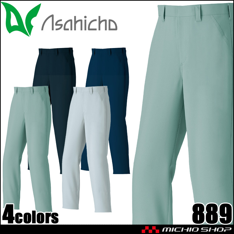 作業服 Asahicho アサヒチョウ 889 ポケットレスパンツ 帯電防止 秋冬