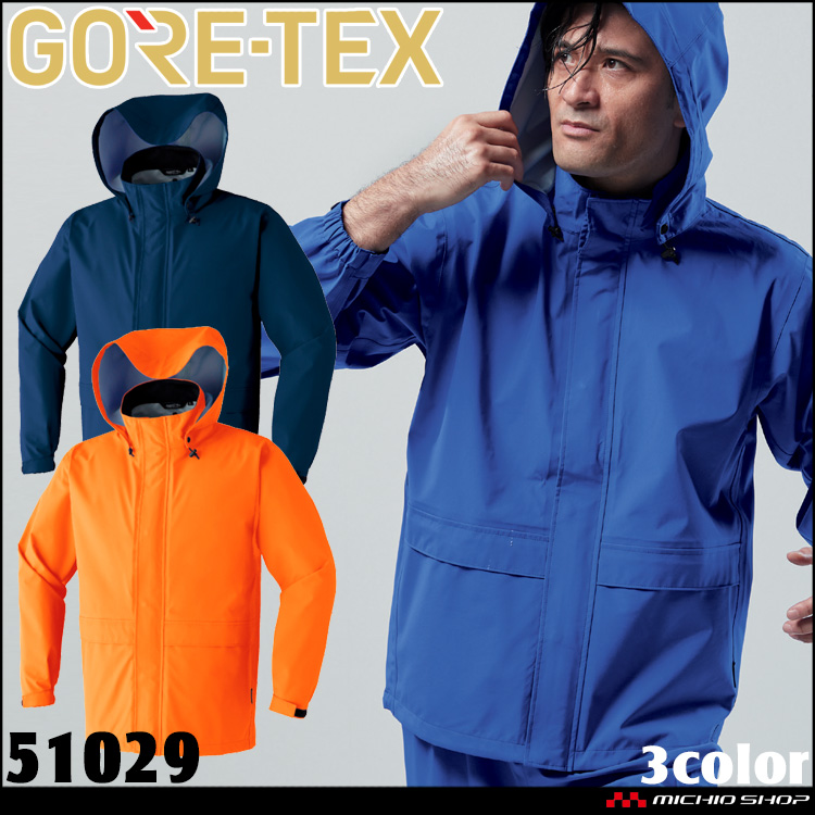 作業服 作業着 防水 旭蝶 ゴアテックス GORE-TEX レインジャケット 51029 サイズS～3L アウトドア レインウェア