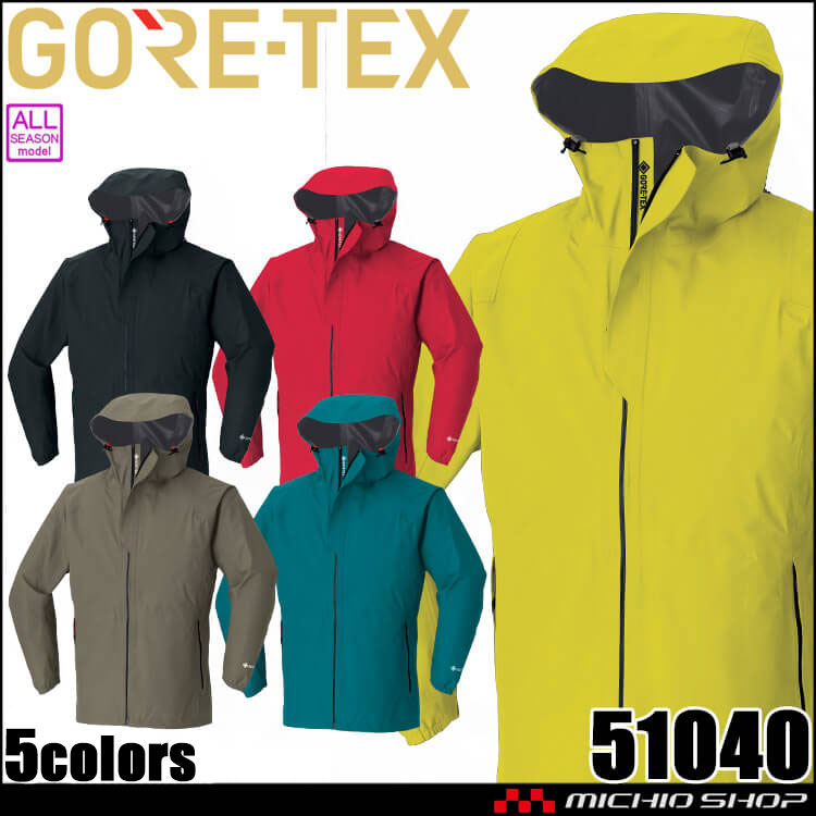 作業服 GORE-TEX ゴアテックス オールウェザージャケット 51040 Asahicho アサヒチョウ