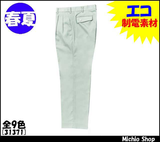 作業服 作業着 クロダルマ スラックス（ツータック） 31371 春夏 KURODARUMA