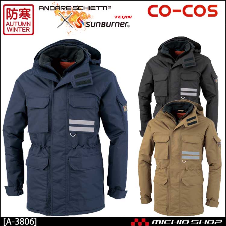 作業服 コーコス co-cos サンバーナー透湿防水防寒コート A-3806 秋冬