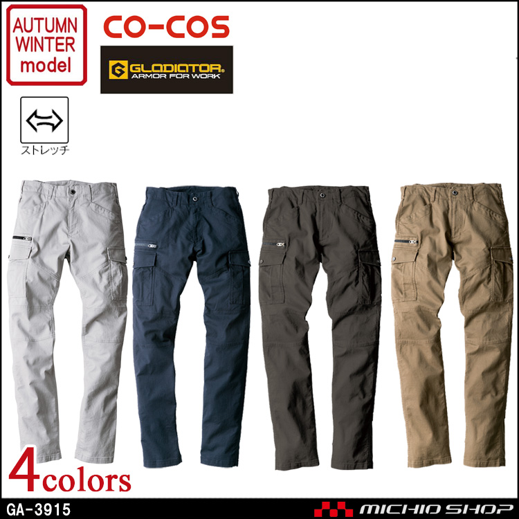 作業服 co-cos コーコス ストレッチコードピケ カーゴパンツ GA-3915 秋冬