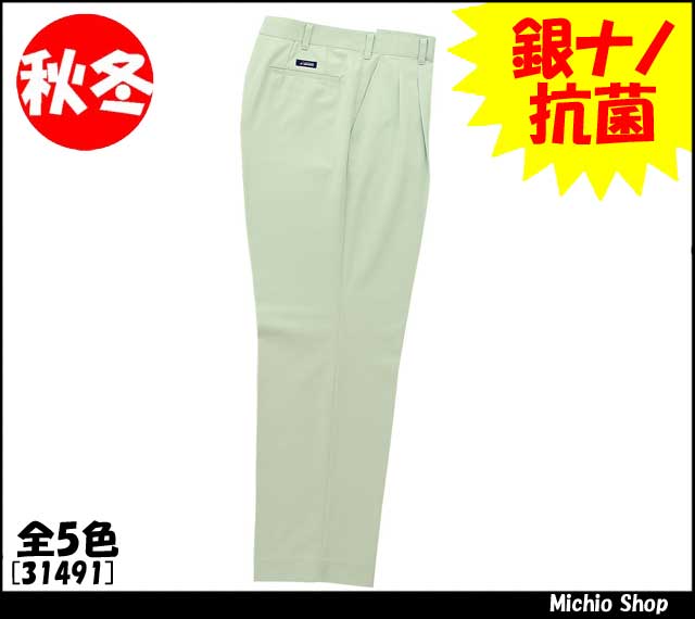 [作業服・作業着][クロダルマ]秋冬ツータックスラックス　31491　KURODARUMA作業服