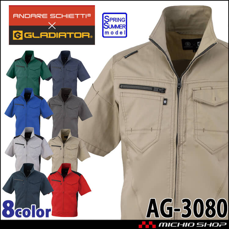 コーコス CO-COS  ストレッチ 半袖ブルゾン AG-3080 春夏 作業服  帯電防止 反射 接触冷感 2025年春夏新作