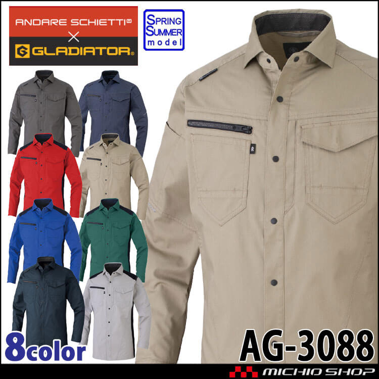 コーコス CO-COS  ストレッチ 長袖シャツ AG-3088 春夏 作業服  帯電防止 反射