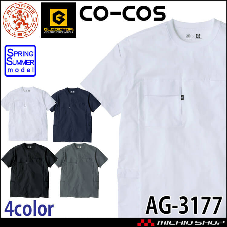 コーコス CO-COS ファントムドッツ 冷感 DRY サイドポケット 半袖Tシャツ AG-3177 春夏 作業服 2026年春夏新作