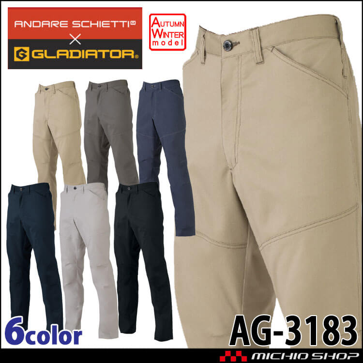 コーコス CO-COS  ストレッチ スラックス AG-3183 秋冬 作業服  帯電防止 反射